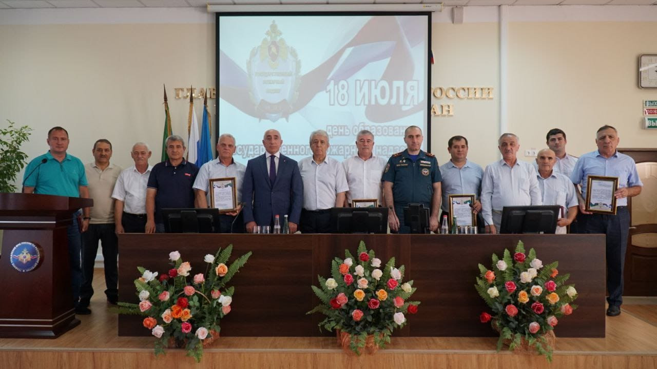 Торжественное мероприятие, посвящённое 98-й годовщине со дня образования Государственного пожарного надзора.